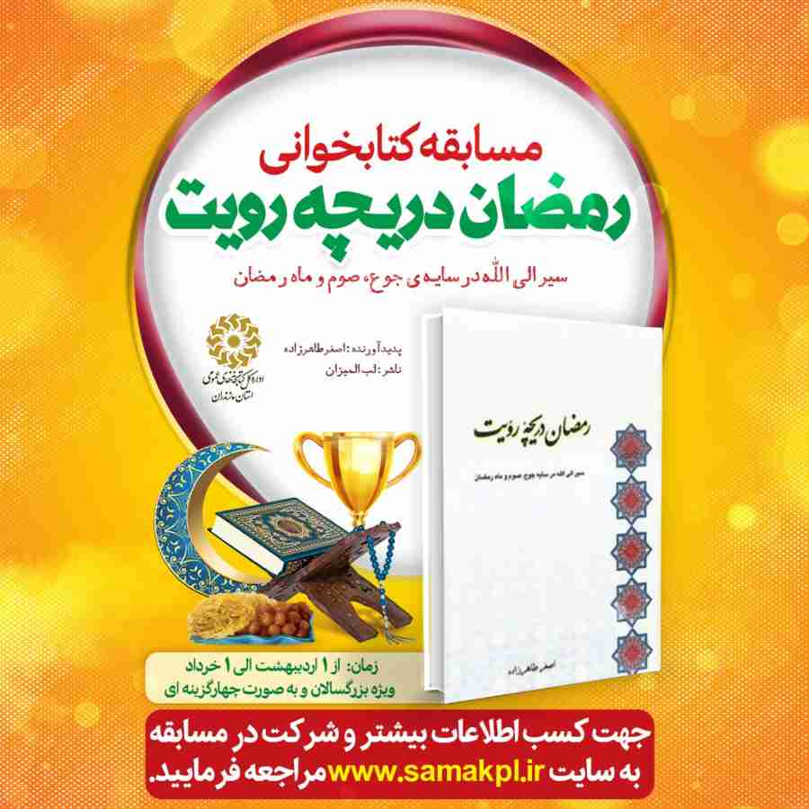 Ramzan Post8