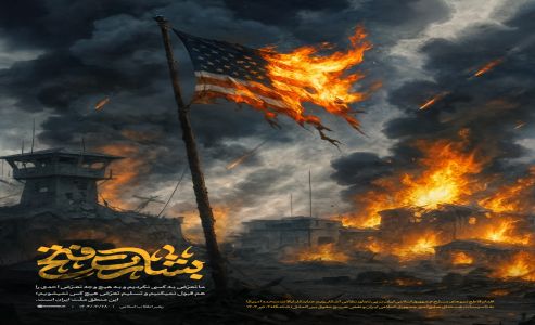 بشارت فتح