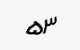 تصویر امنیتی