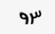 تصویر امنیتی