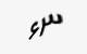 تصویر امنیتی