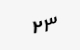 تصویر امنیتی